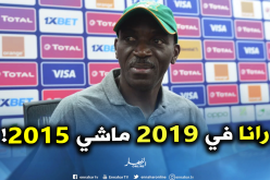 مُدرب كوت ديفوار يتحدى الجزائر :”لسنا في 2015″