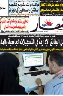 الثلاثاء 14 جويلية 2015
