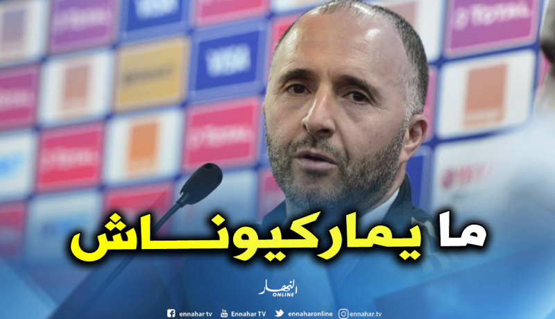 بلماضي: “هذا ما علينا فعله للذهاب بعيدا في هذه الكان”