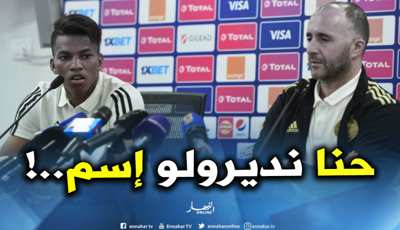 بالفيديو.. “بلماضي” يضحك على بوداوي :”الحمد لله لي درتلي إسم”