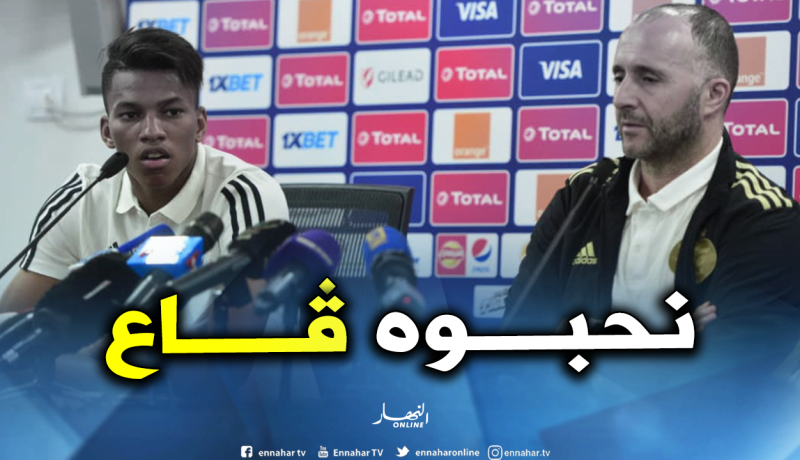 بوداوي: “هذا هو سر نجاح بلماضي”