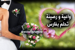 القفص الذهبي أمنيتي مع فارس يزيد فرحتي وبهجتي