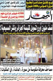 الإثنين 24 أفريل 2017