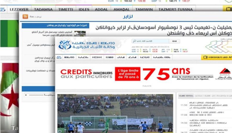 إطلاق الموقع الإلكتروني بالأمازيغية من قسنطينة