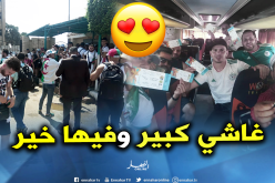 بالصور.. أنصار الخضر يصلون السويس ويصنعون أجواء خيالية