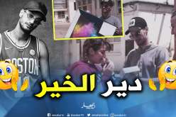 بالفيديو: بعد نجاح أغنيته “Espérance”.. “سولكينغ” يطلق هذا التحدي!