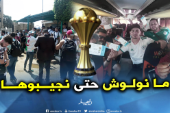 أنصار الخضر في السويس بشعار “ما نولوش حتى نجيبوا لاكوب “
