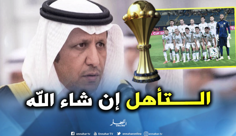 سفير السعودية بالجزائر يدعم الخضر أمام كوت ديفوار