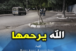 هلاك جزائرية دهسا بالسيارة في فرنسا