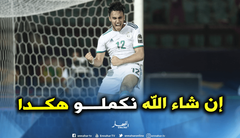 أوناس: “لم نتعود على اللعب في هذا التوقيت”