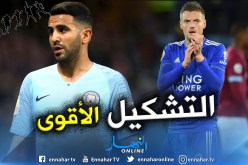 تشكيلة جديدة تجمع بين فاردي ومحرز !!