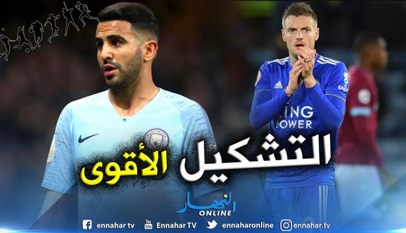تشكيلة جديدة تجمع بين فاردي ومحرز !!