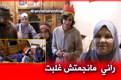 حورية تناشد السلطات للتكفل بأبناء أختها المعاقين اليتامى
