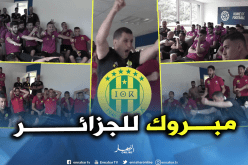 بالفيديو.. هكذا إحتفل لاعبو شبيبة القبائل بتأهل الجزائر
