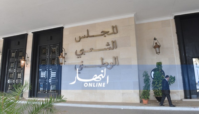 جلسة علنية الأحد المقبل بالبرلمان للتصويت على مجموعة من مشاريع القوانين