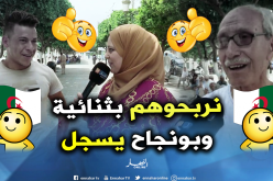 هذه تكهنات الجزائريين حول نتيجة مباراة “الجزائر ونيجيريا”