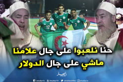 الشيخ شمس الدين يرد على الملياردير الذي وعد النيجيريين بمكافأة مالية