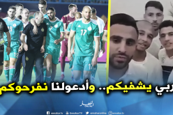 بالفيديو.. لاعبو الخضر يوجهون رسالة تضامن وتحد قبل مواجهة نيجيريا
