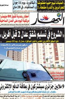 الثلاثاء 08 نوفمبر 2016