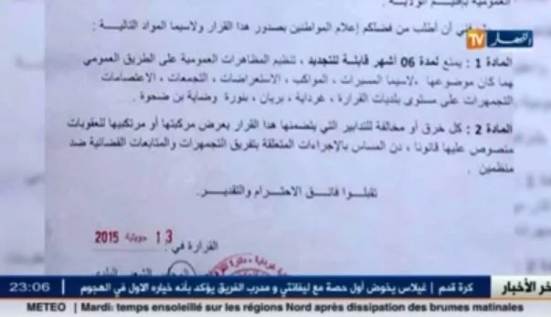 السلطات المحلية بغرداية تصدر قرار بمنع التجمهر لمدة 6 أشهر