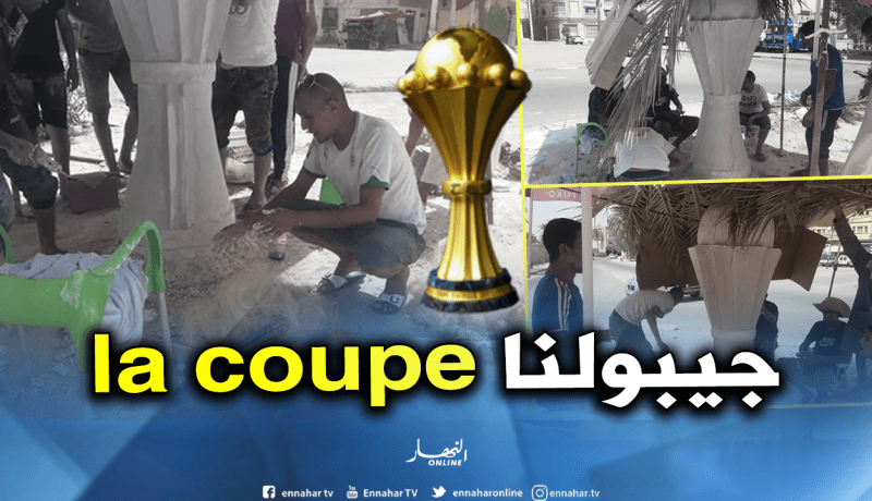 شباب بسكرة يصنعون مجسما لكأس إفريقيا دعما للخضر
