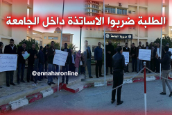 بالصور .. أساتذة بجامعة الوادي يحتجون بعد تعرضهم للضرب من قبل الطلبة