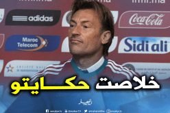 رونار يستقيل من العارضة الفنية لأسود الأطلس