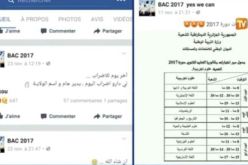 تلاميذ الأقسام النهائية في إضراب.. الفايسبوك يبدأ التشويش على بكالوريا2017