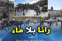 العطش يجبر سكان بلدية أولاد عدوان بسطيف على الخروج للشارع