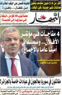 الأحد 31 ماي 2015