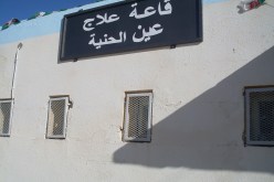 قاعة العلاج لبلدية عين يوسف بالمدية تدخل حيز الخدمة