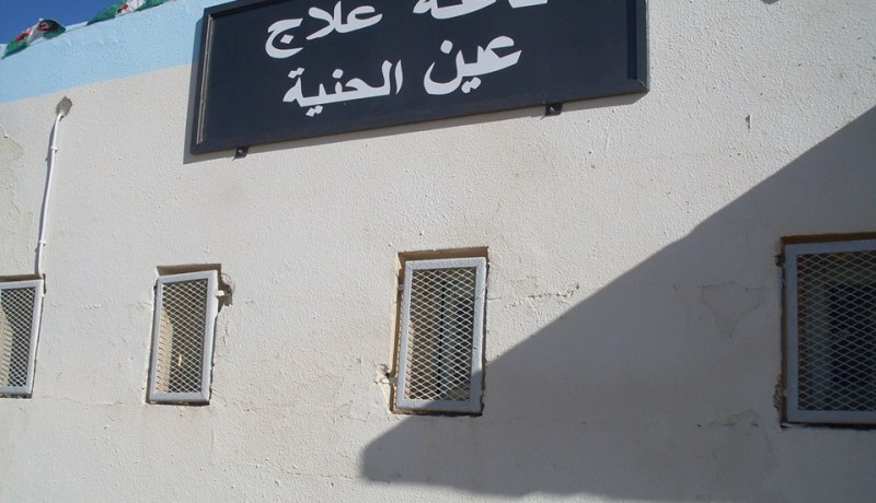 قاعة العلاج لبلدية عين يوسف بالمدية تدخل حيز الخدمة