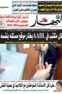 الأحد 14 جوان 2015