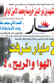 النسخة المصورة لليوم 19 ديسمبر 2020