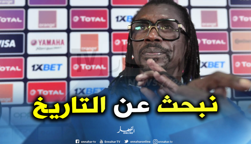 مدرب السنغال: “نريد التتويج بكأس إفريقيا”