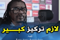 أليو سيسي: “النهائي سيلعب على جزئيات صغيرة”