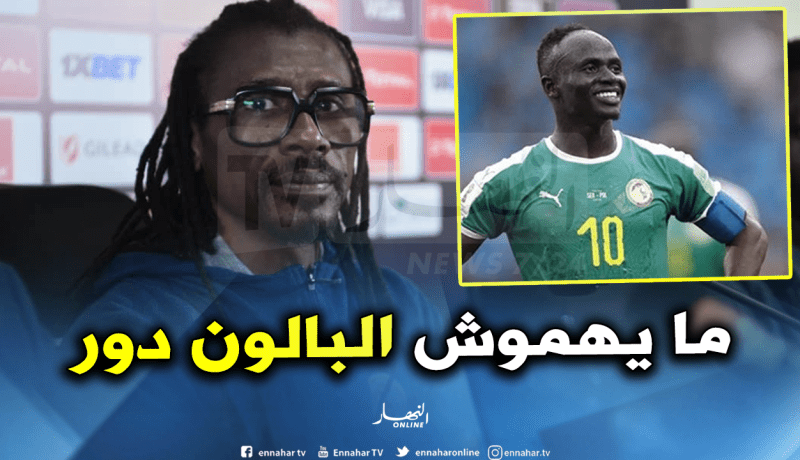 أليو سيسي: “ساديو ماني يحلم بكأس إفريقيا أكثر من أي شيء آخر”