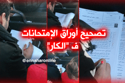 بالفيديو .. أستاذ جامعي يُصحّح أوراق الإمتحانات في “الكار”