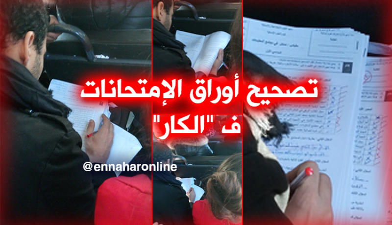 بالفيديو .. أستاذ جامعي يُصحّح أوراق الإمتحانات في “الكار”