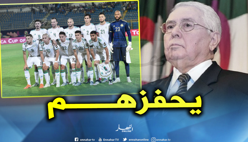 بن صالح يلتقي لاعبي الخضر والطاقم الفني عشية نهائي “الكان”