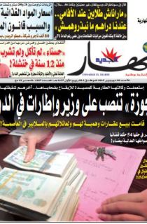 الأحد 20 ديسمبر 2015