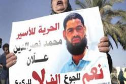 اسرائيل تعيد وضع الفلسطيني محمد علان في الاعتقال الاداري