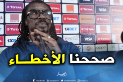 أليو سيسي: “راجعنا حساباتنا بعد تعثرنا السابق أمام الجزائر”