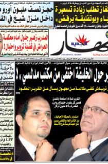 الأربعاء 27 ماي 2015