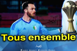  أوكيدجيا: “غدا علينا كتابة التاريخ”