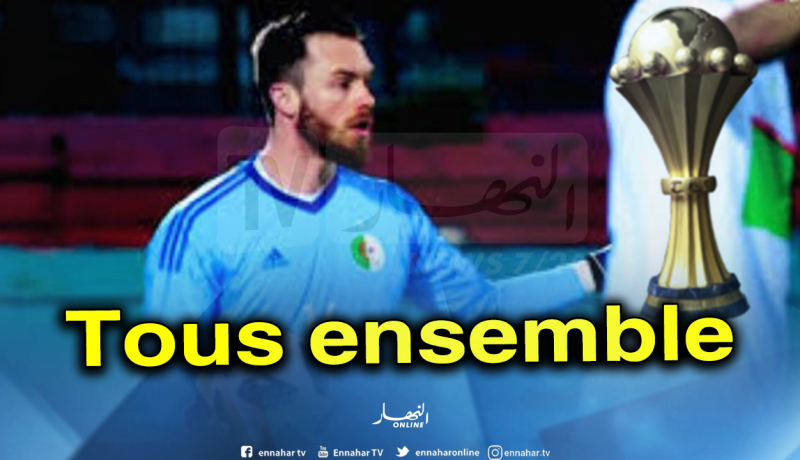  أوكيدجيا: “غدا علينا كتابة التاريخ”
