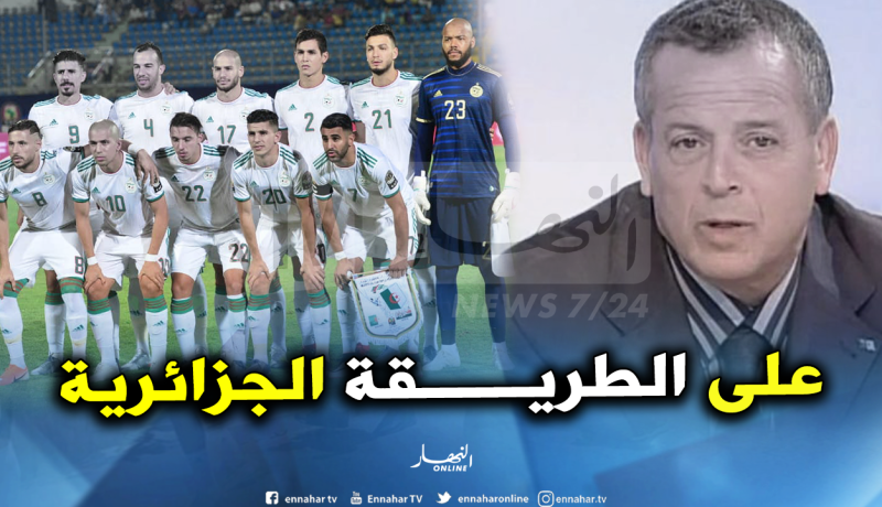 بلومي: “هذا هو سر نجاح الخضر في كان 2019”