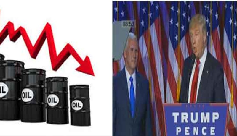 فوز دونالد ترامب ينعكس على أسعار النفط