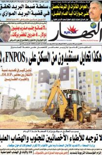 الخميس 30 مارس 2017