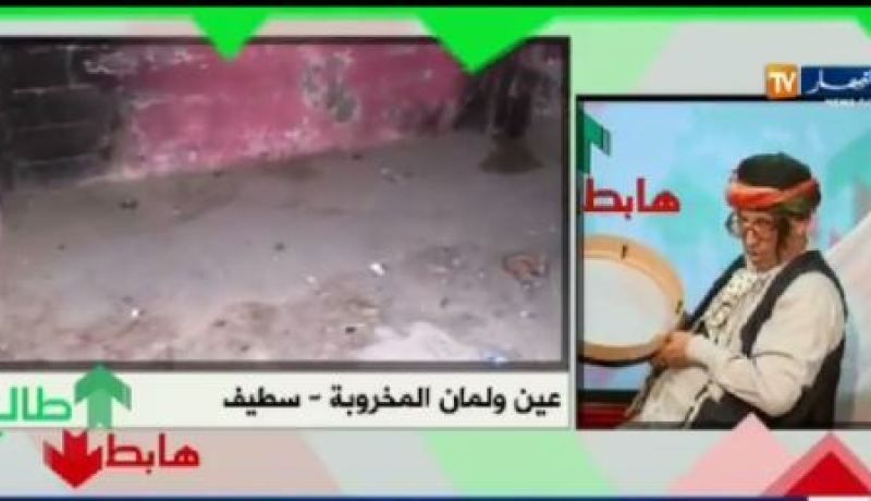 بالفيديو.. الشيخ النوي يفضح السلطات المحلية بعين ولمان سطيف